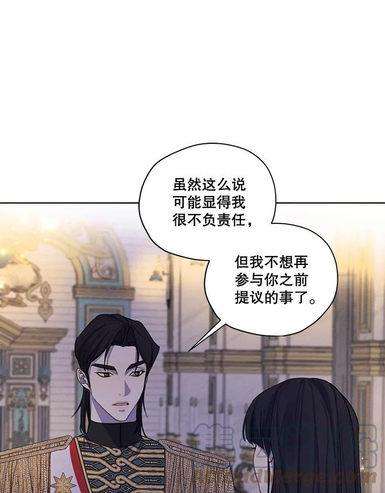 穿越成男主的前女友漫画,72.来自未来的日记13图