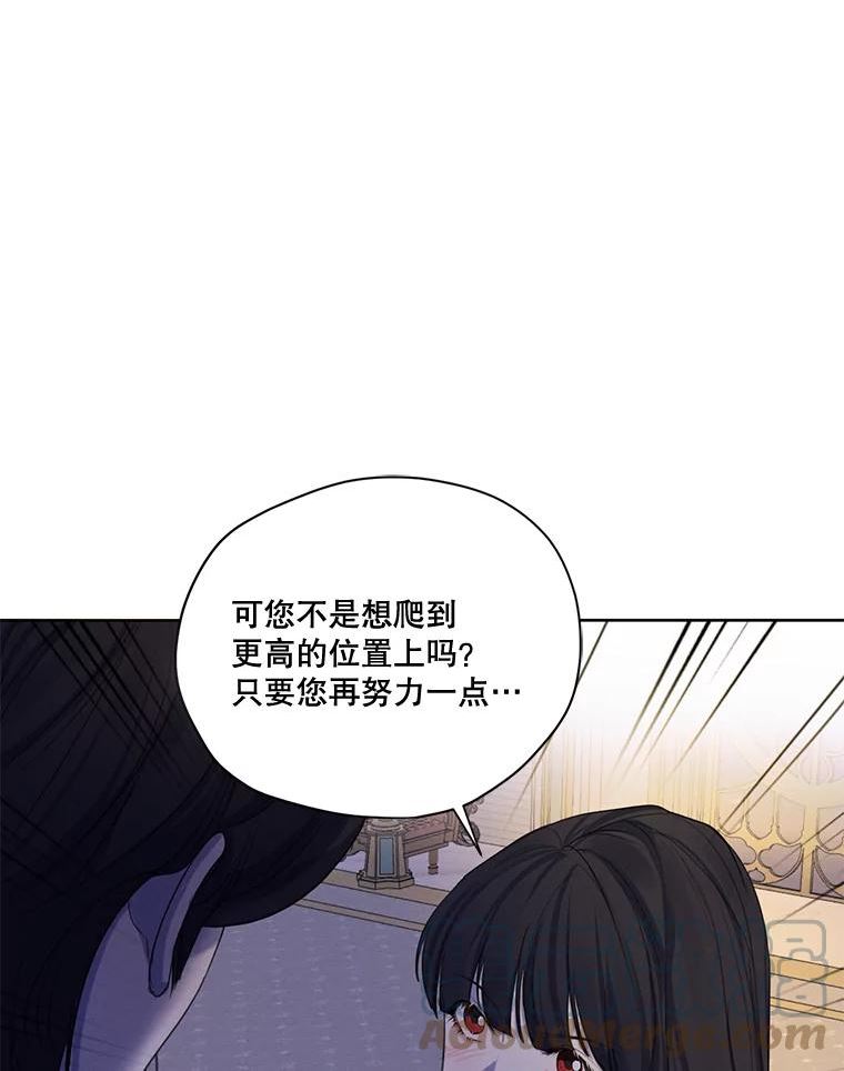 穿越成男主的前女友漫画,72.来自未来的日记17图