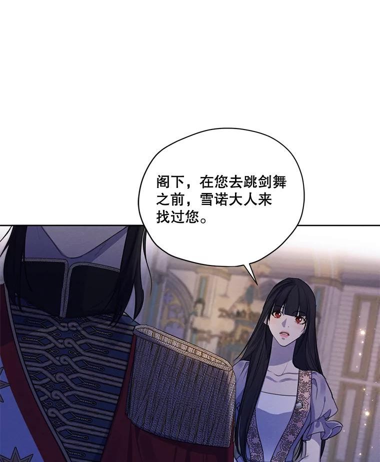 穿越成男主的前女友漫画,72.来自未来的日记3图