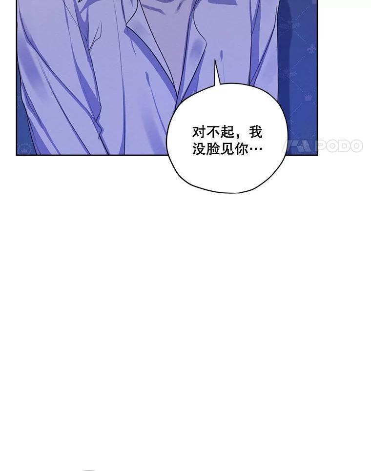 穿越成男主的前女友漫画,72.来自未来的日记32图