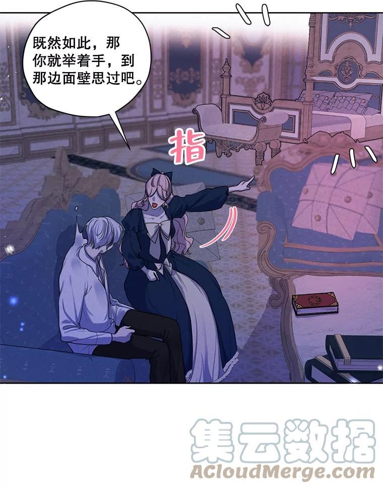 穿越成男主的前女友漫画,72.来自未来的日记33图