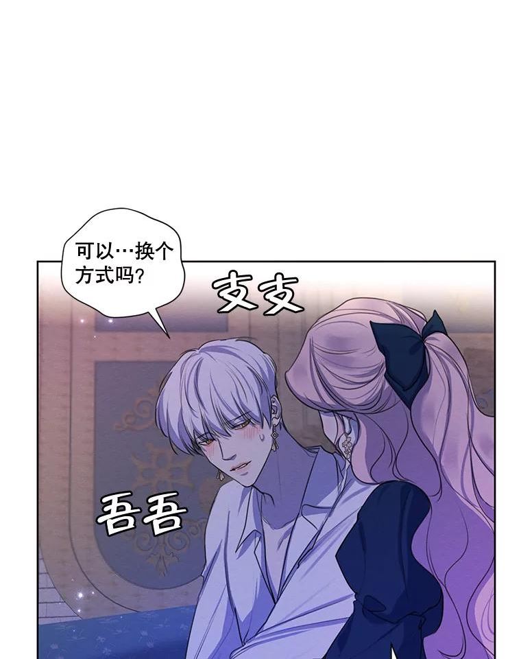 穿越成男主的前女友漫画,72.来自未来的日记34图