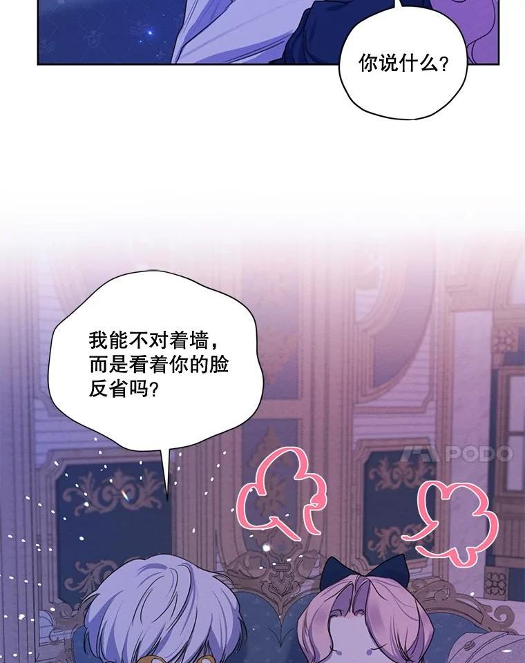 穿越成男主的前女友漫画,72.来自未来的日记35图