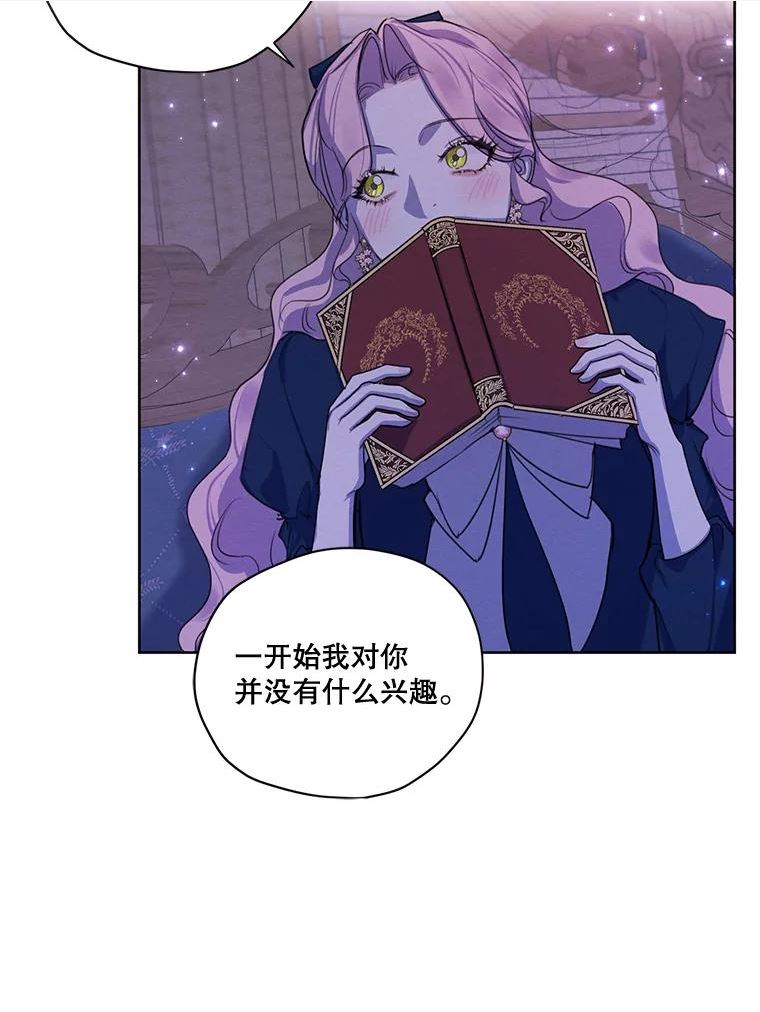 穿越成男主的前女友漫画,72.来自未来的日记50图