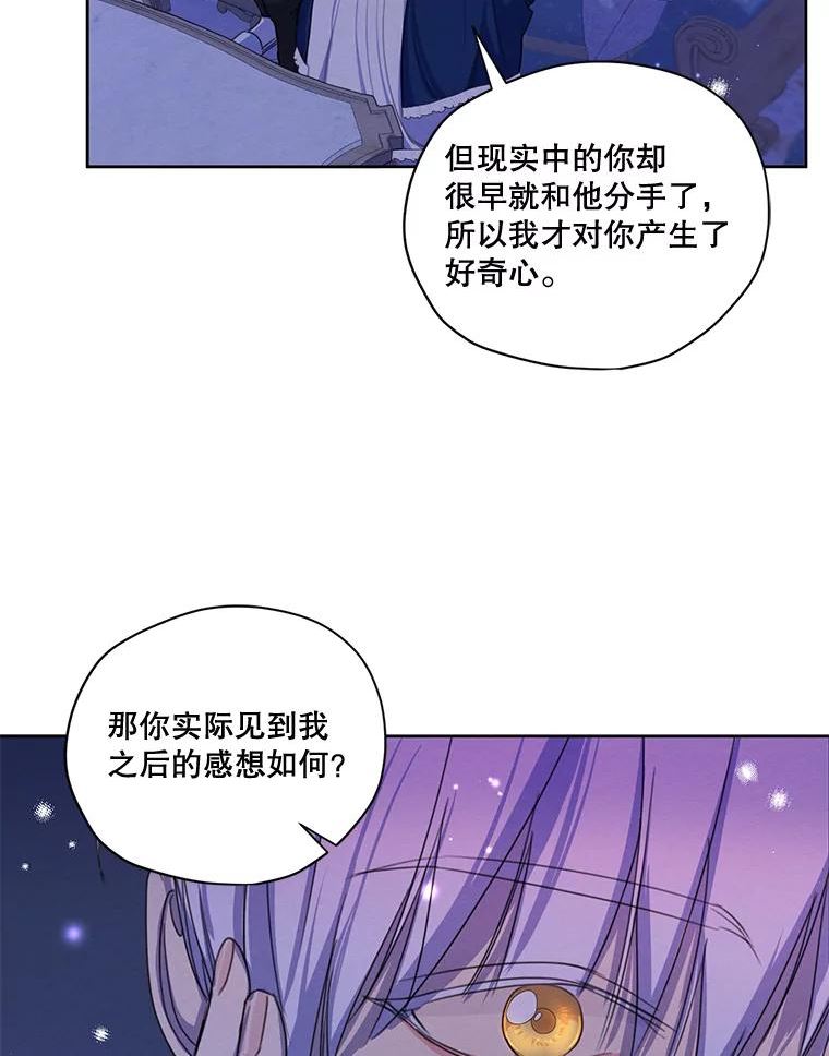 穿越成男主的前女友漫画,72.来自未来的日记54图