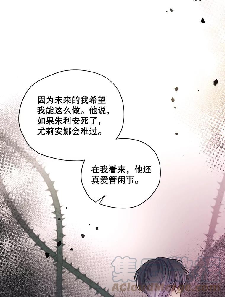 穿越成男主的前女友漫画,72.来自未来的日记61图