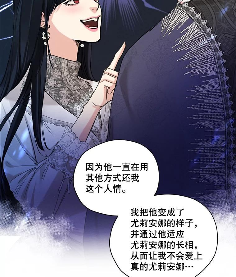 穿越成男主的前女友漫画,72.来自未来的日记67图