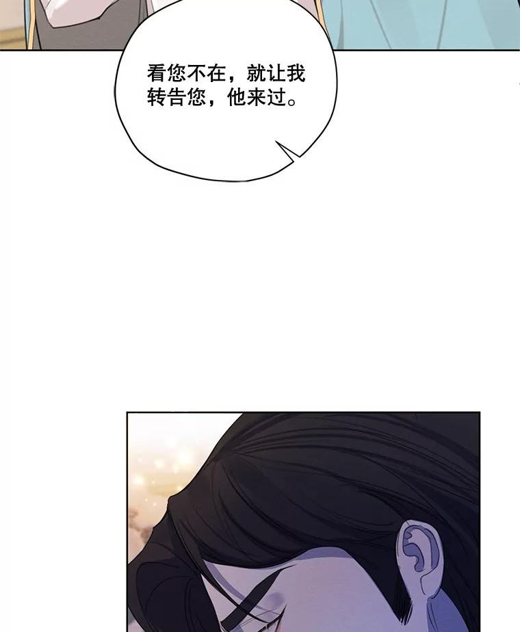 穿越成男主的前女友漫画,72.来自未来的日记7图