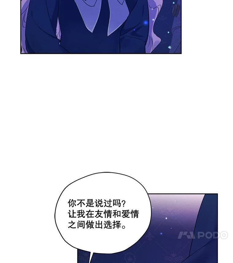 穿越成男主的前女友漫画,72.来自未来的日记76图