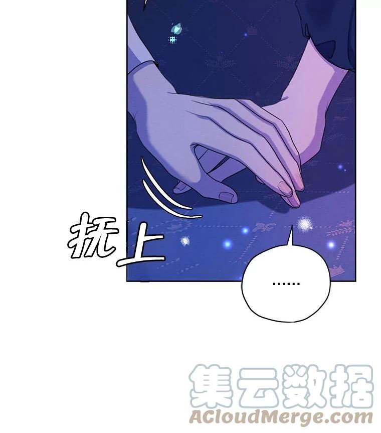 穿越成男主的前女友漫画,72.来自未来的日记77图