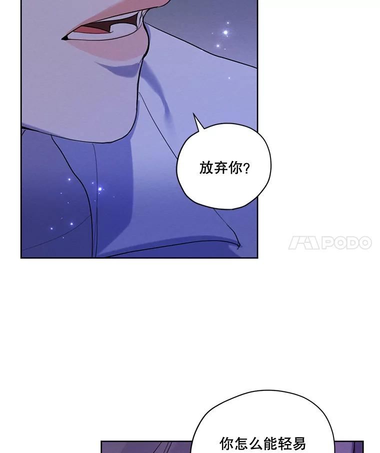 穿越成男主的前女友漫画,72.来自未来的日记80图