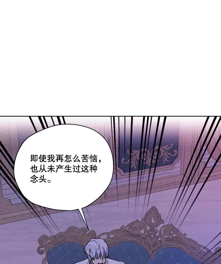 穿越成男主的前女友漫画,72.来自未来的日记82图