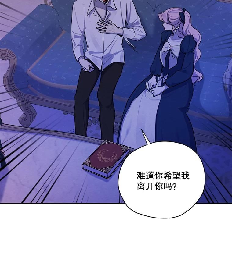 穿越成男主的前女友漫画,72.来自未来的日记83图