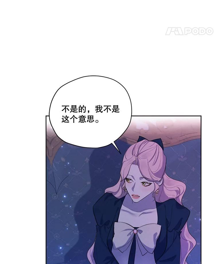 穿越成男主的前女友漫画,72.来自未来的日记84图