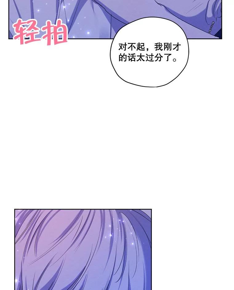 穿越成男主的前女友漫画,72.来自未来的日记92图