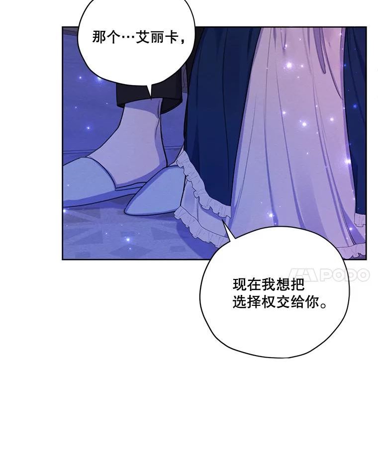 穿越成男主的前女友漫画,72.来自未来的日记94图