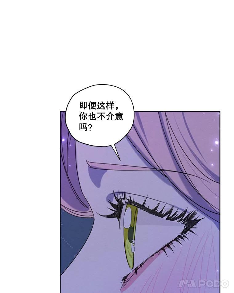 穿越成男主的前女友漫画,72.来自未来的日记98图