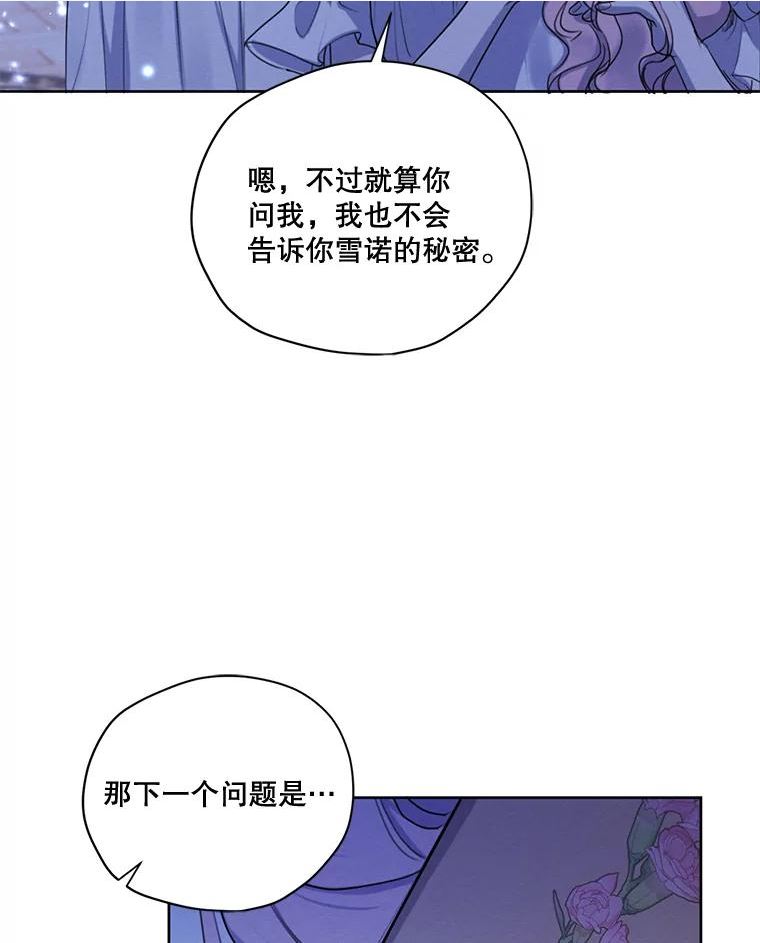 穿越成男主的前女友漫画,73.又见海莉小姐10图