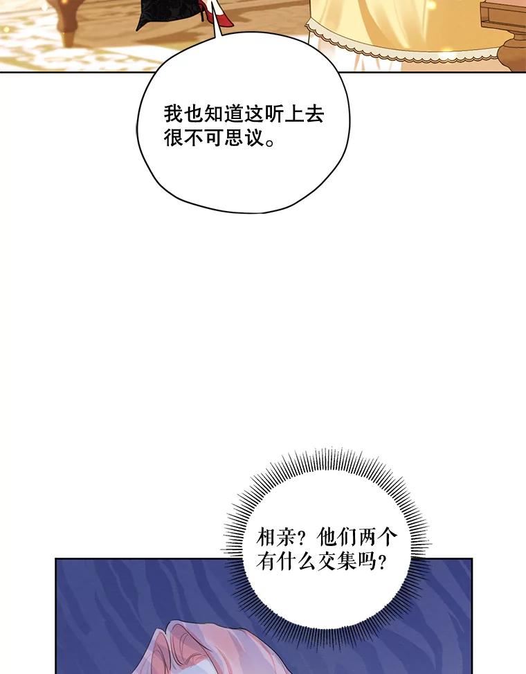 穿越成男主的前女友漫画,73.又见海莉小姐103图