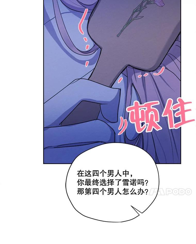 穿越成男主的前女友漫画,73.又见海莉小姐11图