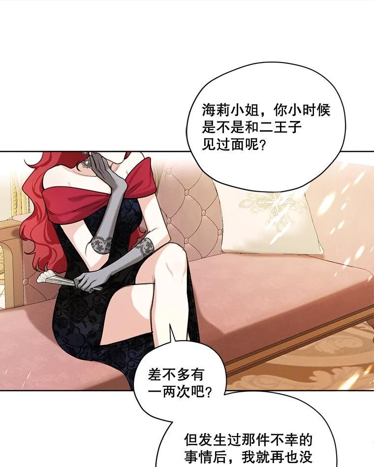 穿越成男主的前女友漫画,73.又见海莉小姐110图