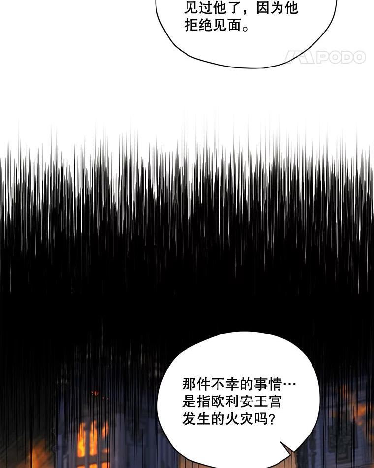 穿越成男主的前女友漫画,73.又见海莉小姐111图