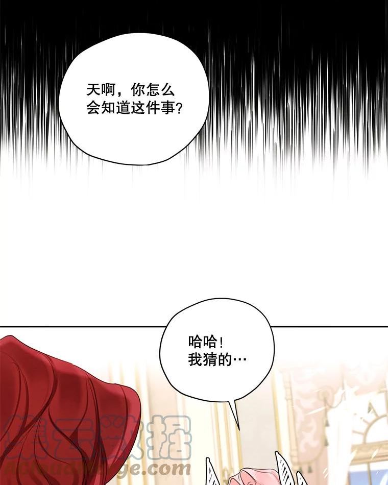 穿越成男主的前女友漫画,73.又见海莉小姐113图