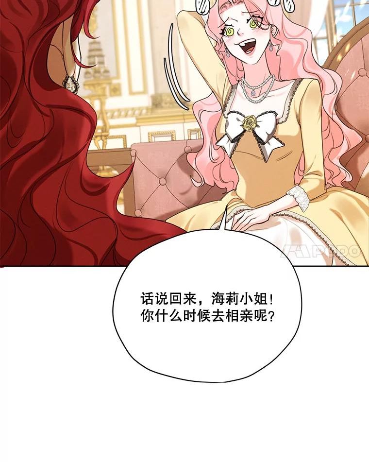 穿越成男主的前女友漫画,73.又见海莉小姐114图