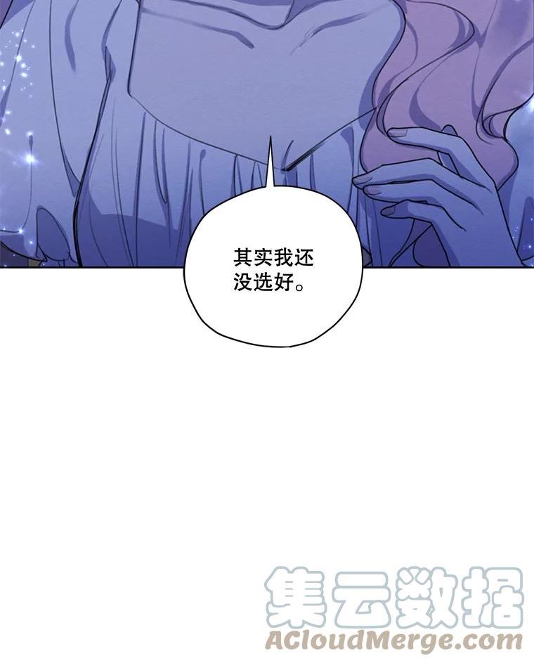 穿越成男主的前女友漫画,73.又见海莉小姐13图