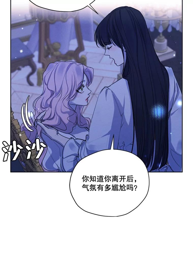 穿越成男主的前女友漫画,73.又见海莉小姐20图