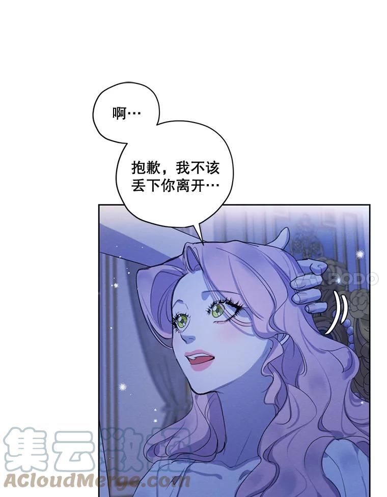 穿越成男主的前女友漫画,73.又见海莉小姐21图