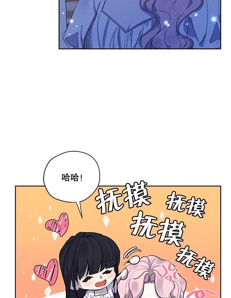 穿越成男主的前女友漫画,73.又见海莉小姐22图