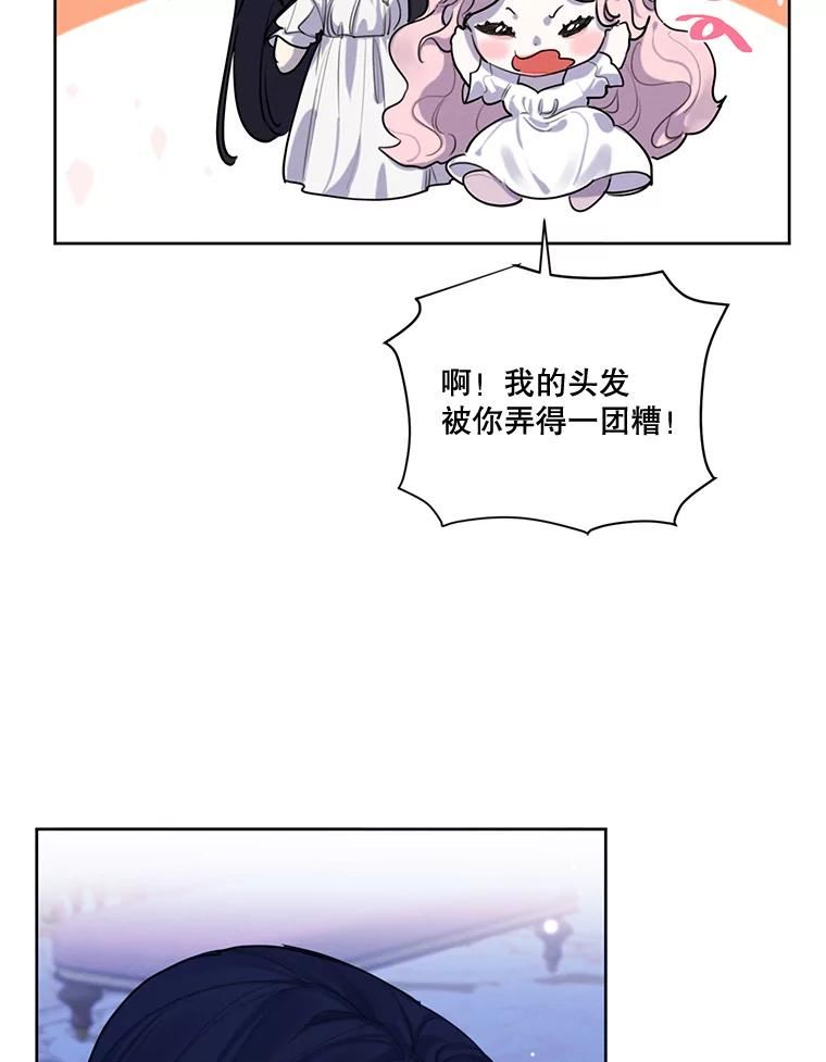 穿越成男主的前女友漫画,73.又见海莉小姐23图