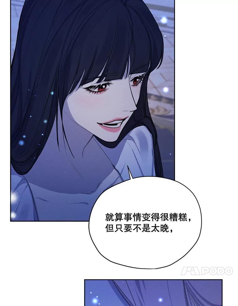 穿越成男主的前女友漫画,73.又见海莉小姐24图