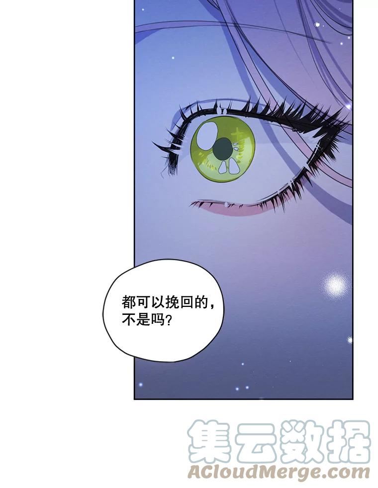 穿越成男主的前女友漫画,73.又见海莉小姐25图