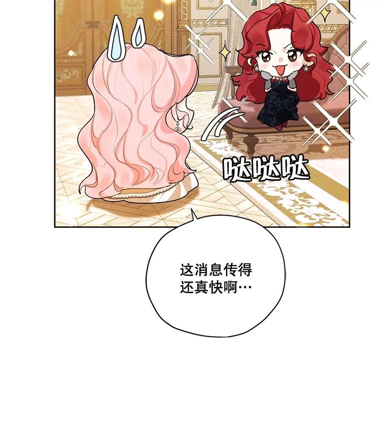 穿越成男主的前女友漫画,73.又见海莉小姐40图