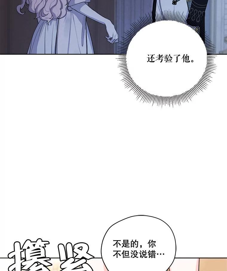 穿越成男主的前女友漫画,73.又见海莉小姐54图