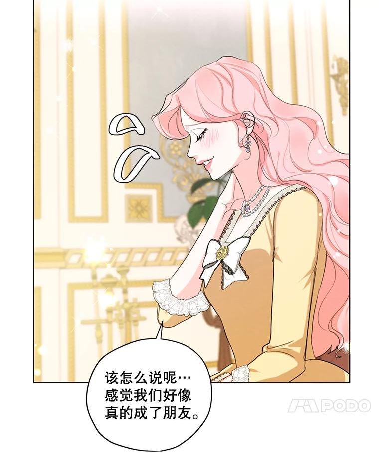 穿越成男主的前女友漫画,73.又见海莉小姐56图