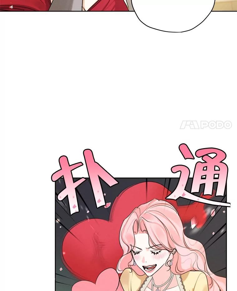 穿越成男主的前女友漫画,73.又见海莉小姐60图