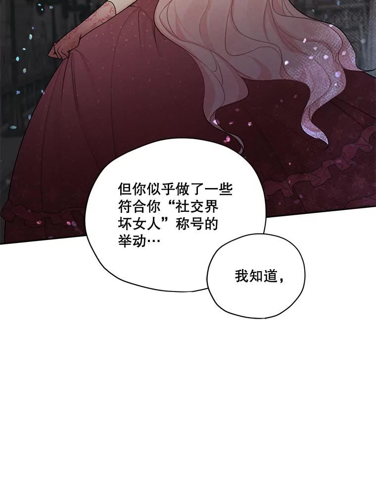 穿越成男主的前女友漫画,73.又见海莉小姐66图