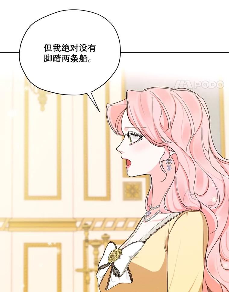 穿越成男主的前女友漫画,73.又见海莉小姐67图