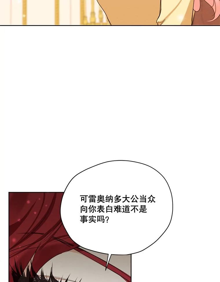 穿越成男主的前女友漫画,73.又见海莉小姐68图