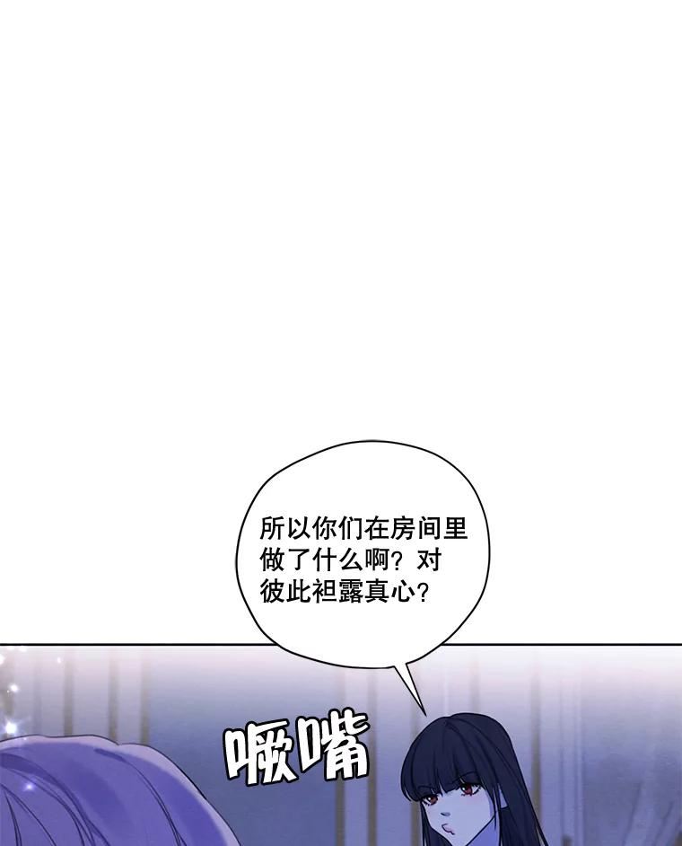 穿越成男主的前女友漫画,73.又见海莉小姐7图