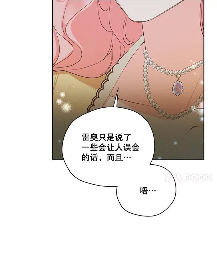 穿越成男主的前女友漫画,73.又见海莉小姐70图