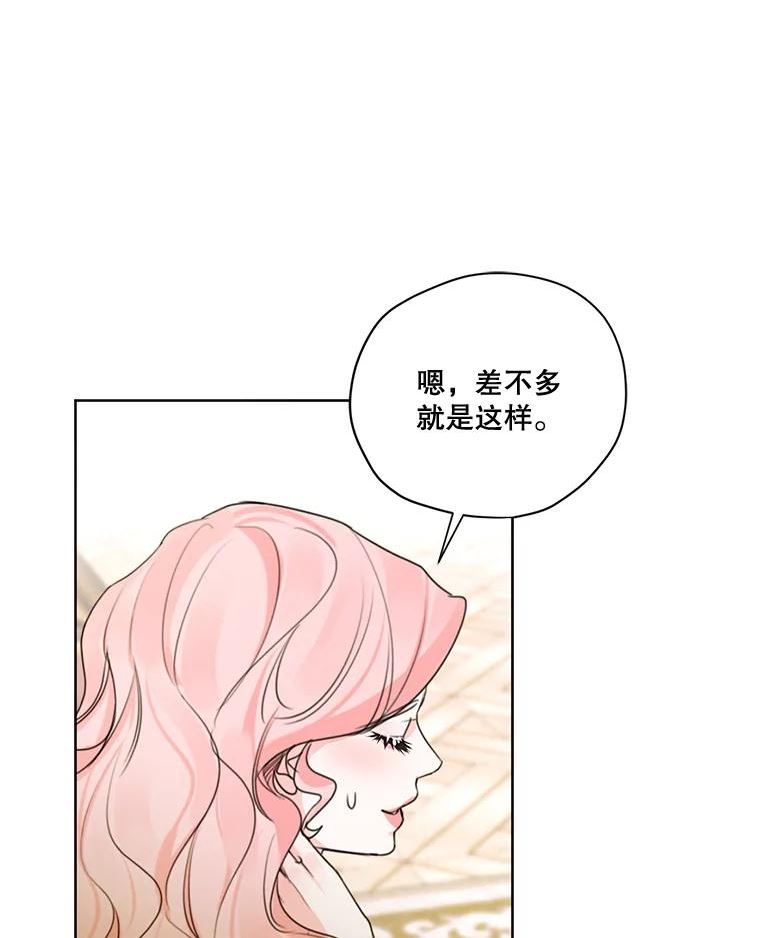 穿越成男主的前女友漫画,73.又见海莉小姐78图