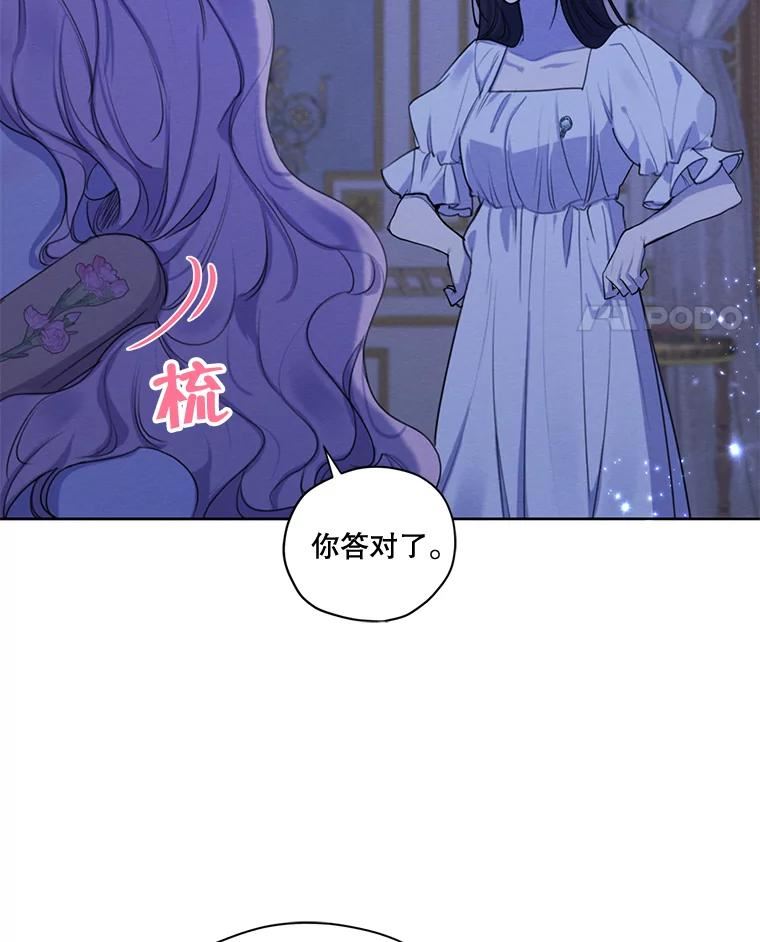 穿越成男主的前女友漫画,73.又见海莉小姐8图