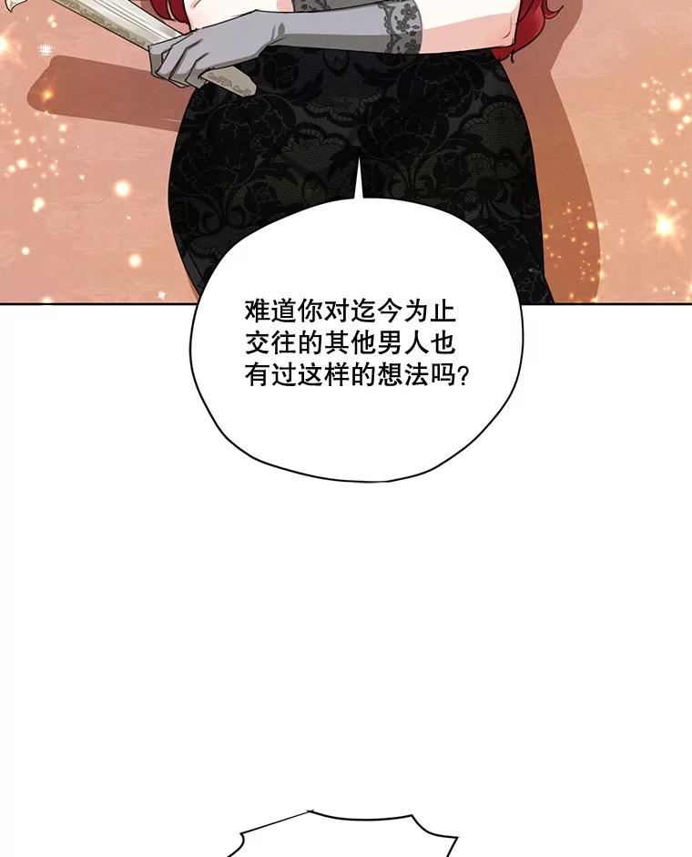 穿越成男主的前女友漫画,73.又见海莉小姐86图