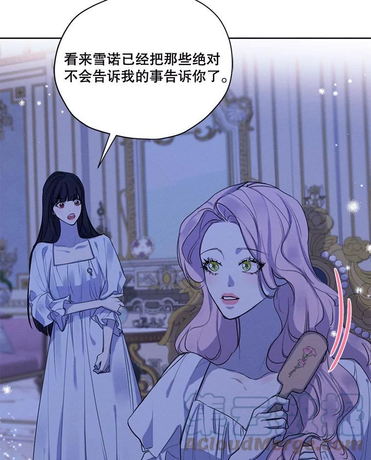 穿越成男主的前女友漫画,73.又见海莉小姐9图