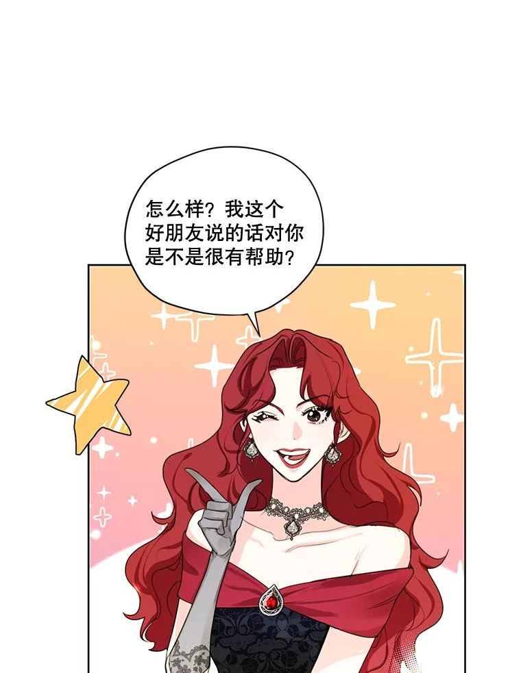 穿越成男主的前女友漫画,73.又见海莉小姐92图