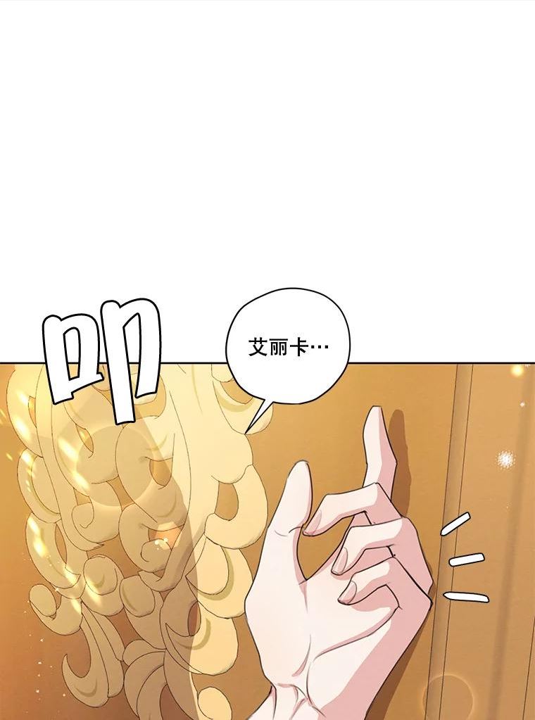 穿越成男主的前女友漫画,74.玩笑110图